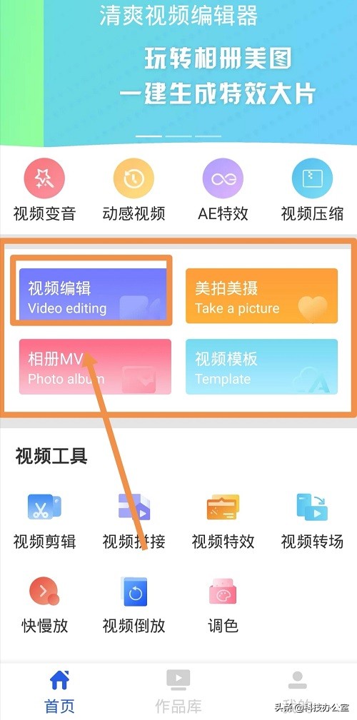原來手機也可以進行視頻剪輯，功能很強大，不知道好可惜！