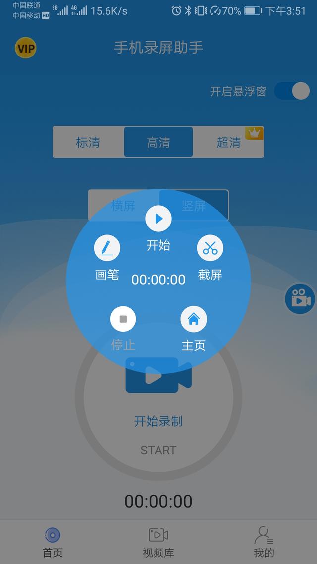 手機自帶的錄屏功能太實用了！無奈用過的人實在是太少啦