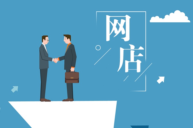 購買的淘寶店可以再次轉讓出去嗎？