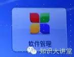 TCL電視如何安裝第三方軟件