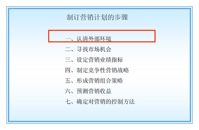 營銷計劃書模板+執行指南，火速收藏！