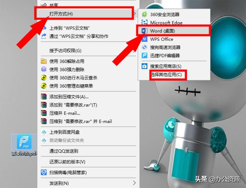 原來修改PDF文件那么簡單，用Word就能進行編輯，簡直太方便了