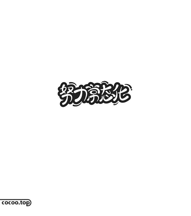優秀Logo設計技法！形象化表達