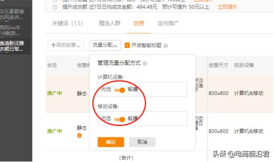 淘寶新手賣家該怎么做直通車？注意這5點，絕對不翻車！
