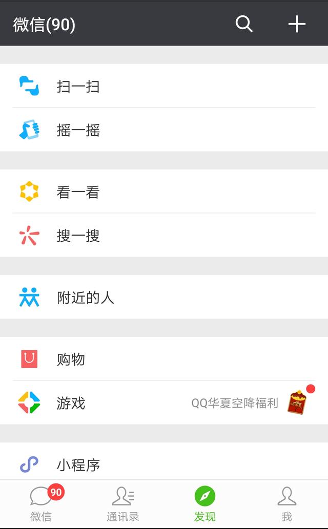 一個簡單的設置就可以刪除、恢復微信朋友圈，后悔知道的太晚！