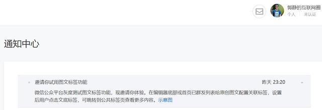 微信公眾號文章標簽怎樣添加？微信公眾號標簽功能怎么用？