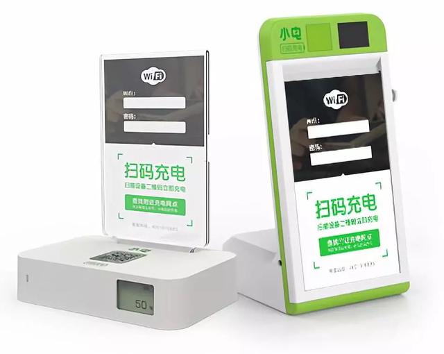 共享充電寶品牌有哪些？