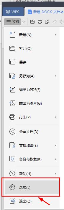 WPS軟件保存的文檔為什么微軟件辦公軟件打不開您應該看看