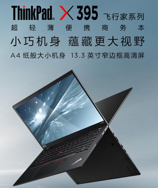聊聊目前性價比最高的一款Thinkpad筆記本