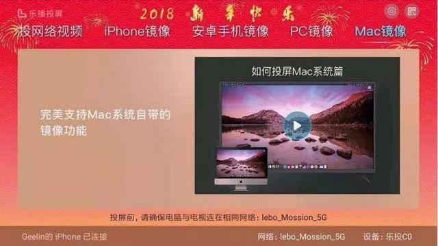 Windows、MAC系統電腦如何投屏到電視上？看完秒懂