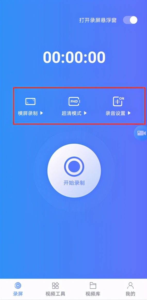 電腦上如何錄屏？這款屏幕錄像軟件的使用教程送你