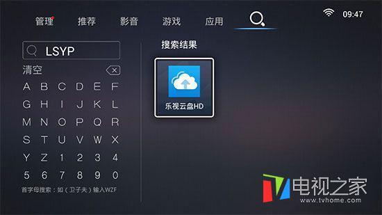 為什么要買電視盒子呢 能夠實現哪些操作功能