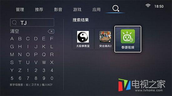 為什么要買電視盒子呢 能夠實現哪些操作功能