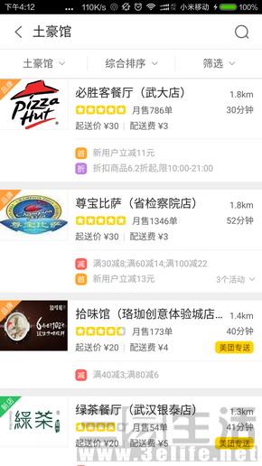 對自己好一點，三大外賣訂餐APP推薦