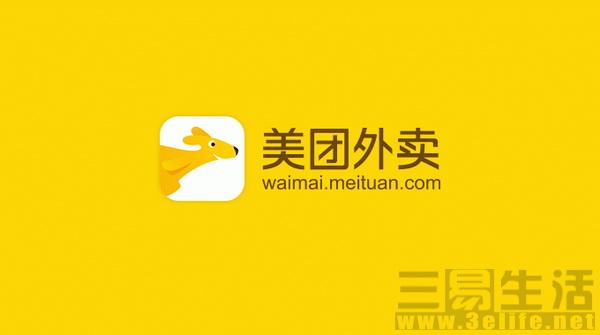 對自己好一點，三大外賣訂餐APP推薦