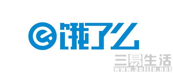 對自己好一點，三大外賣訂餐APP推薦