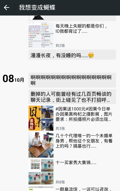 高手教你朋友圈賣東西，這么賣才會賺錢！