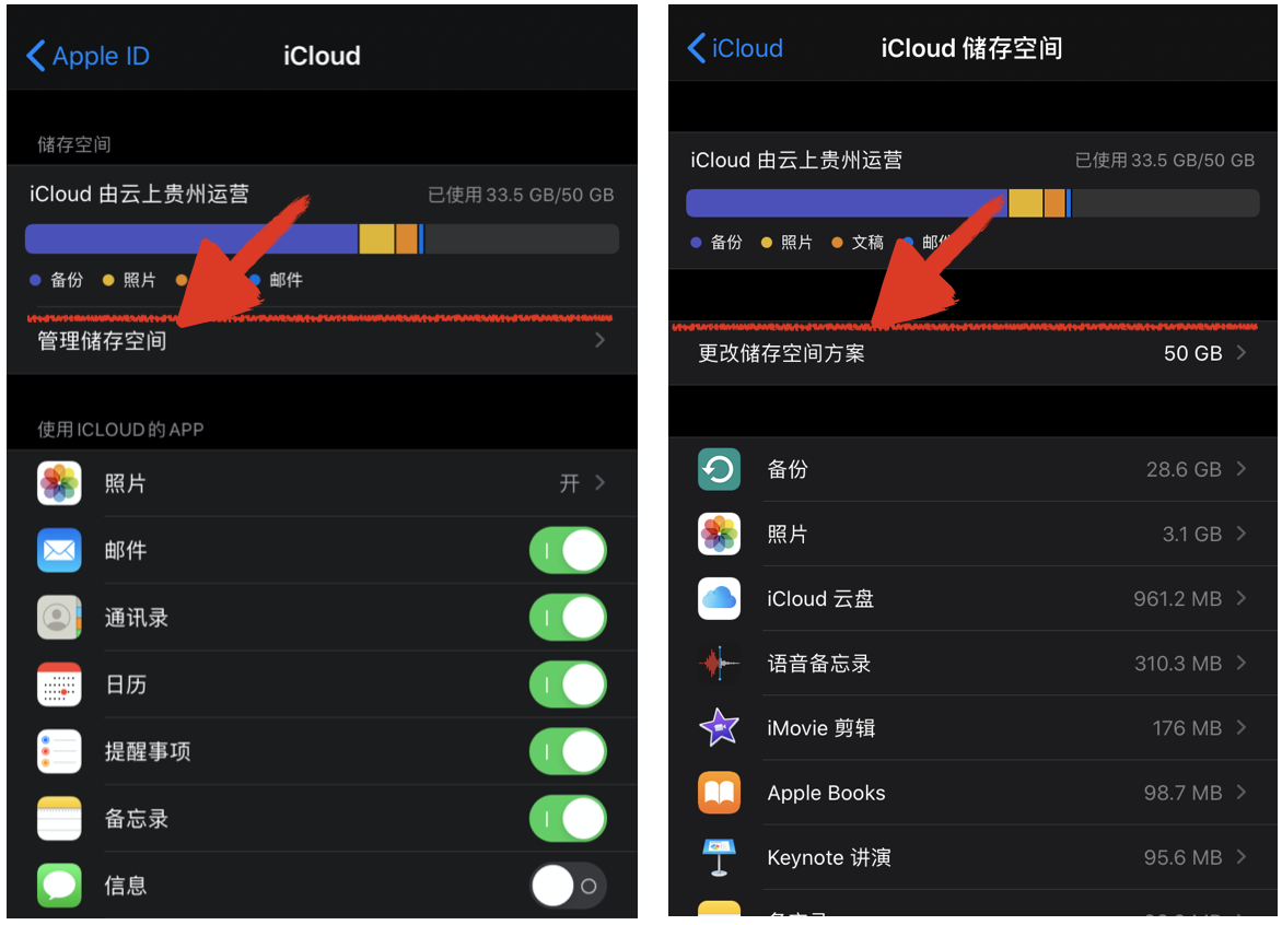 iCloud你在用了嗎？