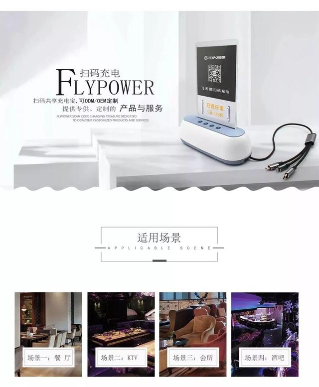 共享充電寶品牌有哪些？