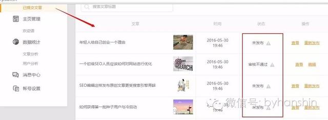 聊聊UC訂閱號的使用感受
