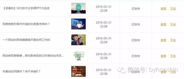 聊聊UC訂閱號的使用感受