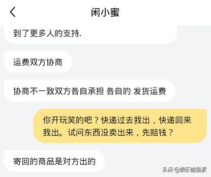 閑魚網二手交易何時走向正規