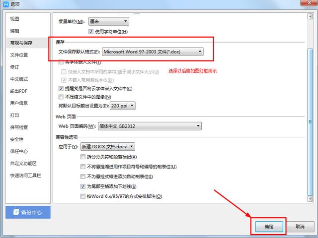 WPS軟件保存的文檔為什么微軟件辦公軟件打不開您應該看看