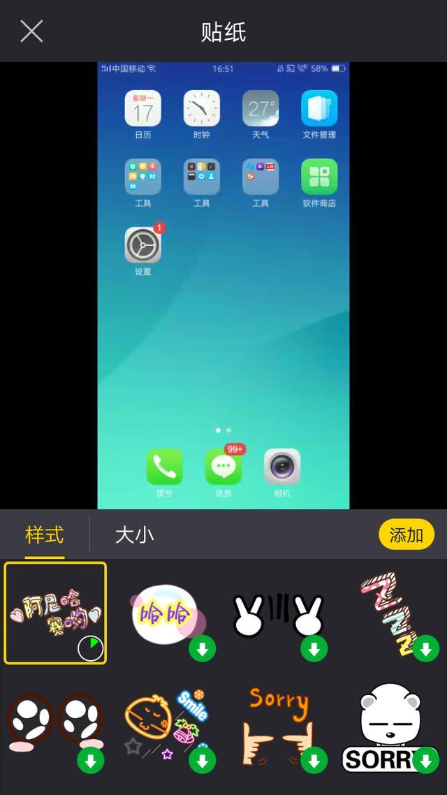 咦！手機原來還可以這樣錄屏，錄屏完成還能進行編輯呢