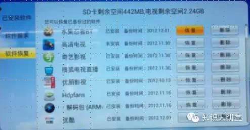 TCL電視如何安裝第三方軟件