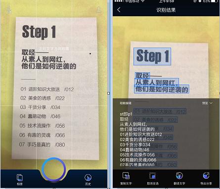 iphone手機自帶圖片提取文字功能，堪稱黑科技！你知道嗎