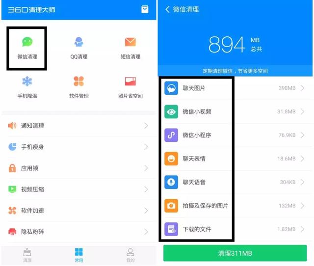 這樣能把微信徹底清理，重要聊天記錄還能保留