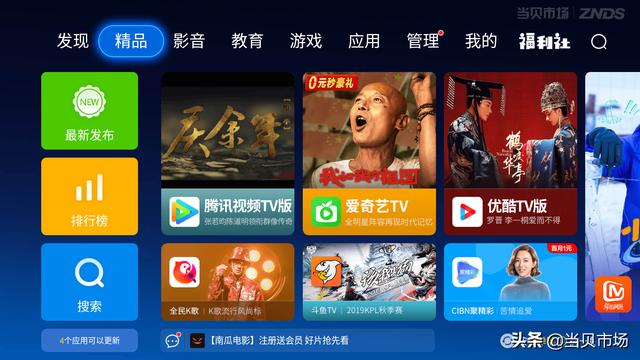 小米電視必裝軟件合集，幾款熱門軟件推薦
