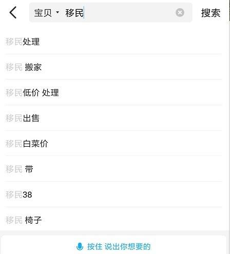 想在閑魚撿大漏 這幾個搜索關鍵詞你一定要知道