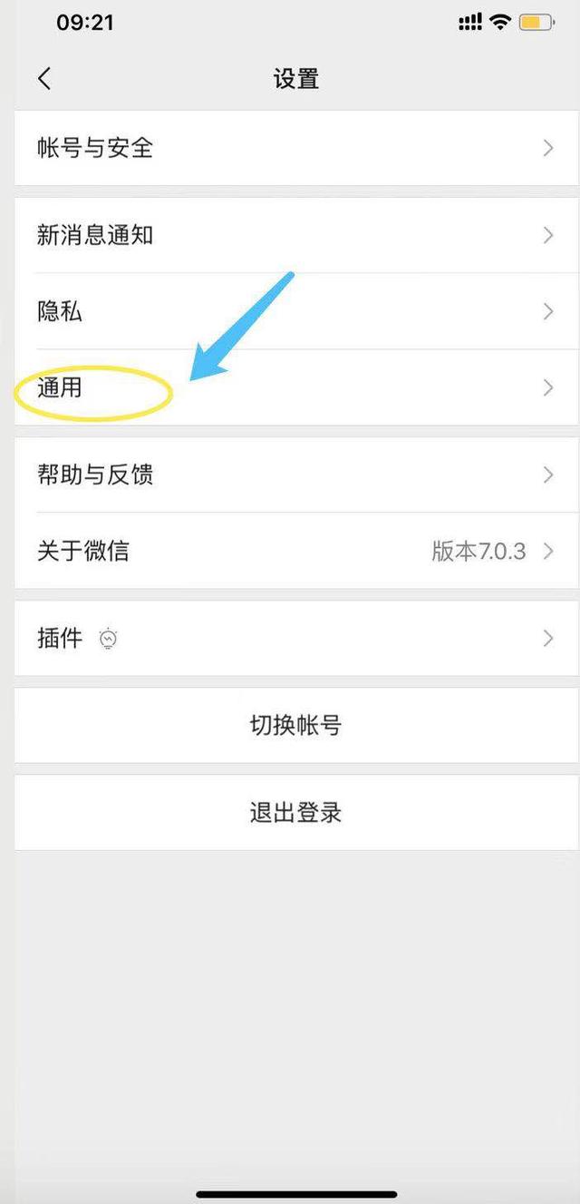 iphone，微信聊天記錄，快速遷移新手機！
