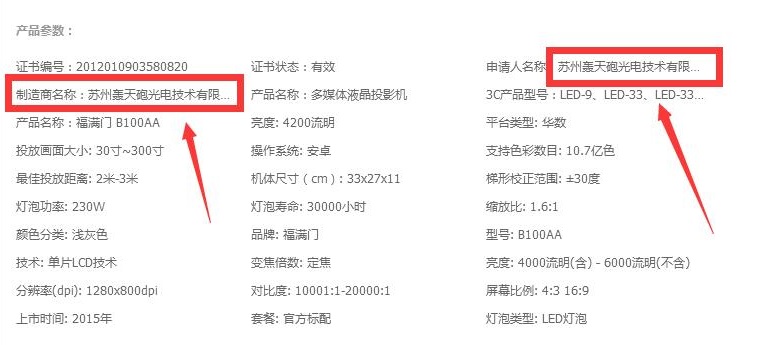 京東618大促 投影銷量TOP 5 國產占4席