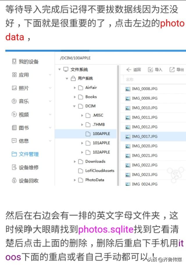 iphone批量導入照片的方法，導入后可在手機端刪除，抓緊試試