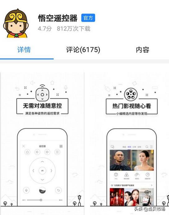 不用u盤，如何給小米電視進行遠程安裝軟件，一招輕松搞定