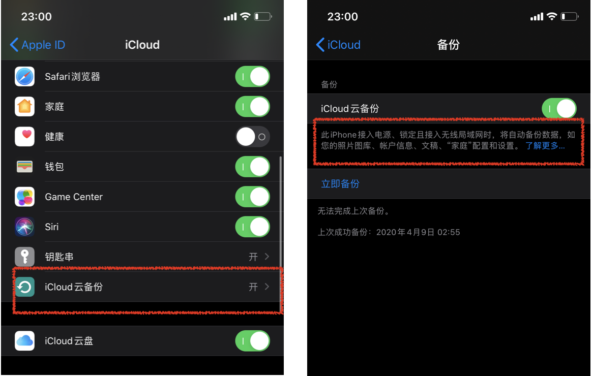 iCloud你在用了嗎？