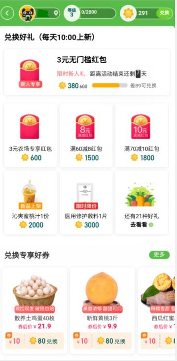 淘寶紅包、券的領取途徑（1）