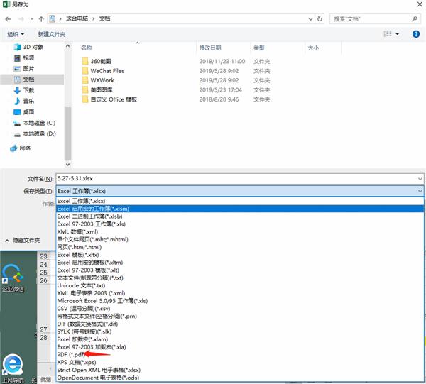 PDF轉換各種格式文件的方法，太簡單了，白用了那么多年的電腦