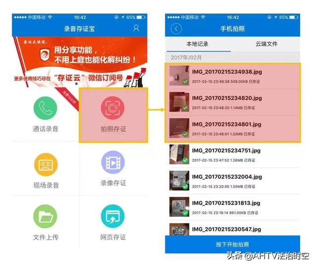新證據規則來了！已刪除的短信、微信聊天記錄如何恢復？一定要知道