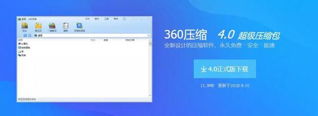 推薦5款常用壓縮軟件，網絡達人看看你都用嗎？