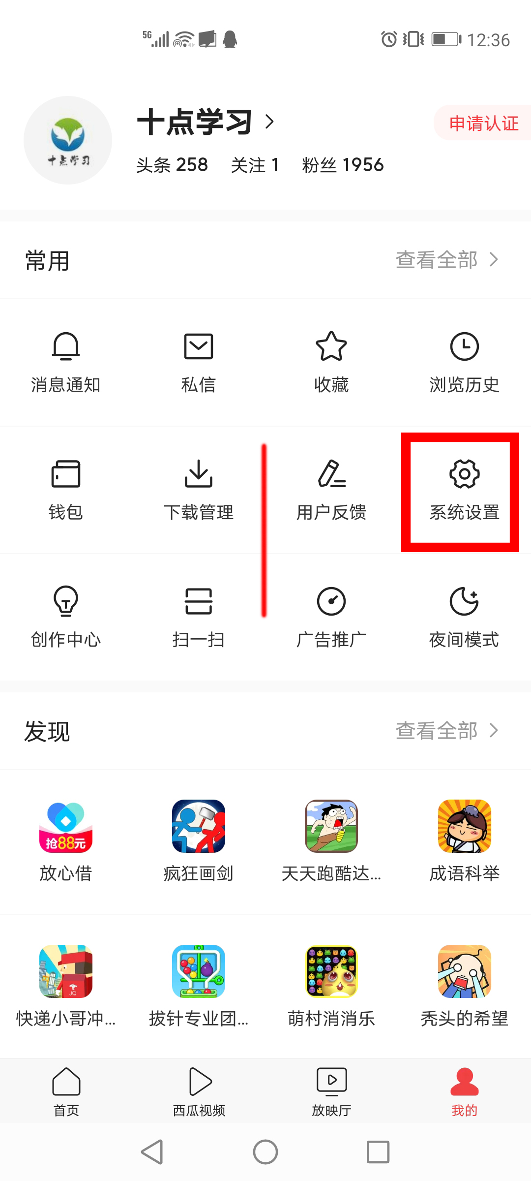 頭條號領域選錯了，可以不可以注銷這個賬號，重新注冊一個新號？
