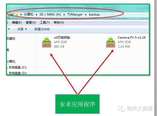 TCL電視如何安裝第三方軟件