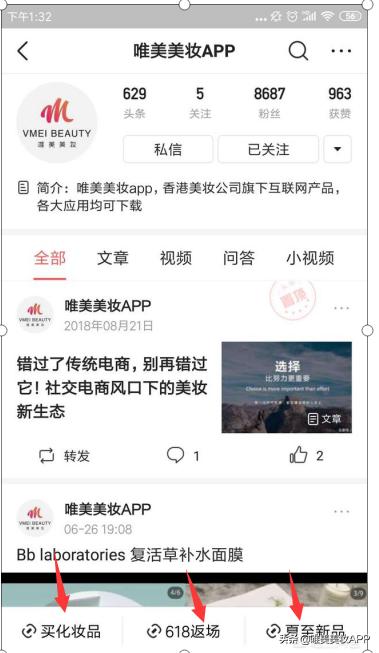怎么找到今日頭條小程序？怎么使用今日頭條小程序？