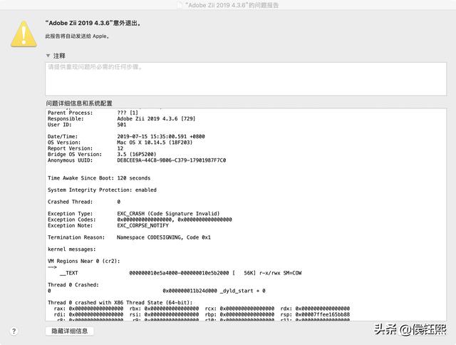 Mac 軟件出現「意外退出」及「打不開」解決方法