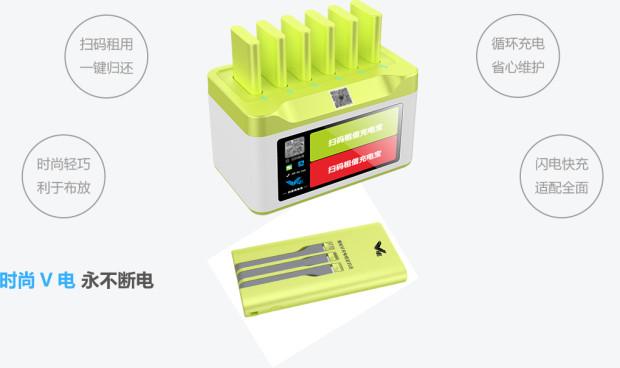 共享充電寶品牌企業大全有哪些？