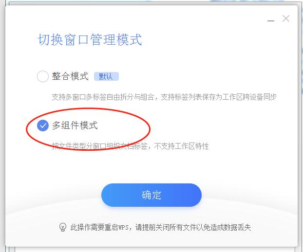WPS打開PPT文件時打不開，界面一直停留在“正在打開文檔”狀態