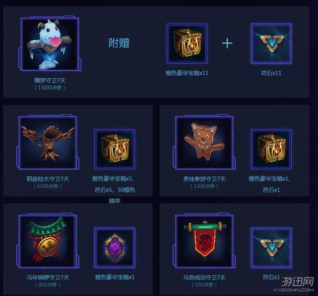 英雄聯盟?？怂购廊A寶箱活動怎么樣？橙色寶箱概率介紹