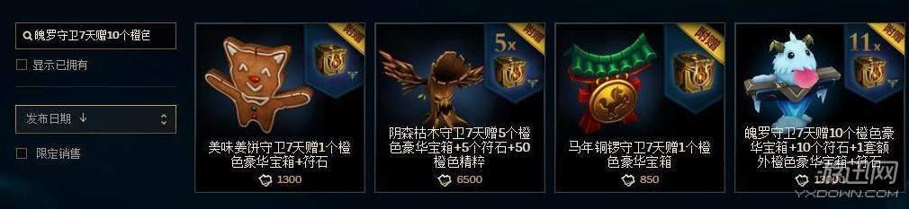 英雄聯盟?？怂购廊A寶箱活動怎么樣？橙色寶箱概率介紹